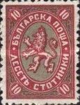 Lion of Bulgaria