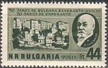 Partial View of Veliko Tarnovo; Ludwig Lazarus Zamenhof, Cre