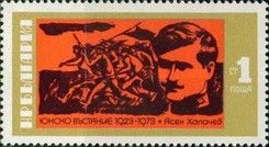 Asen Khalachev and insurgents