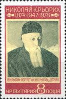 Nicholas Roerich Exhibition in Sofia
