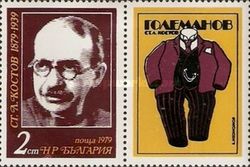 Stefan L. Kostov