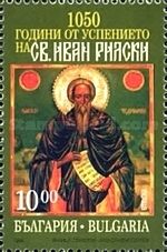 St. Ivan Rilski, Founder of the Rila Monastery