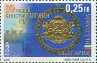 10th Anniversary of Constitutional Court; Seal of the Court