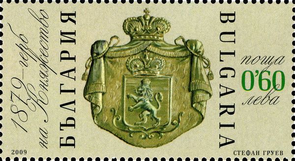 130th Anniversary of the Restoration of the Bulgarian State