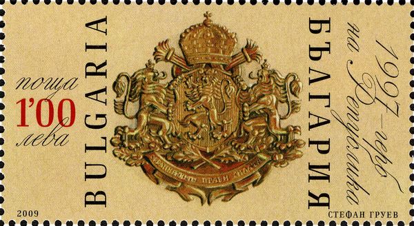 Coat of Arms of the Republic of Bulgaria (1997)