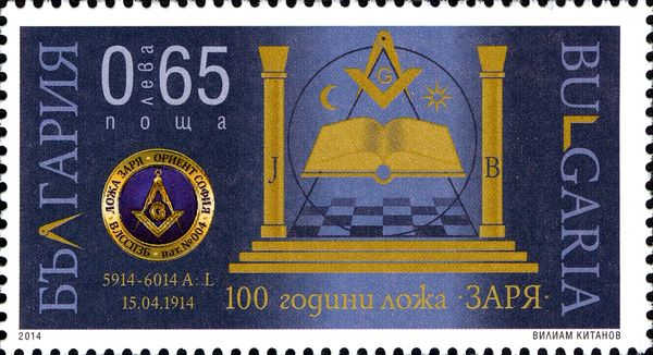 Centenary of Zaria Masonic Lodge