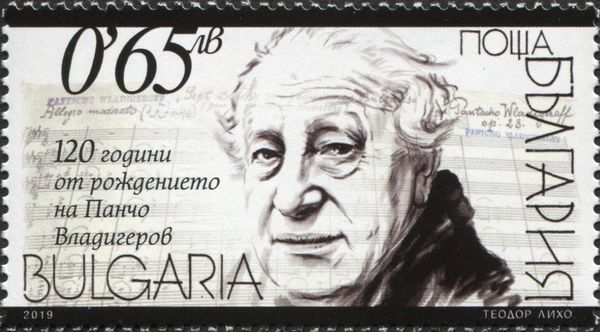 120th Anniversary of Pancho Vladigerov, Bulgarian Composer