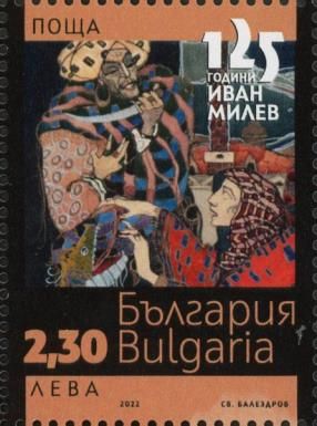125th Anniversary of Ivan Penkov