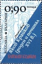 Yakov Kraykov, Printer