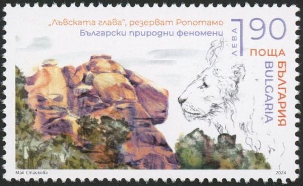 Lion's Head Rock Outcrop, Ropotamo Nature Reserve