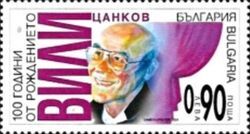 Vili Tsankov (1924-2007), Director