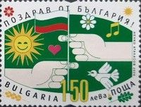 Greetings From Bulgaria