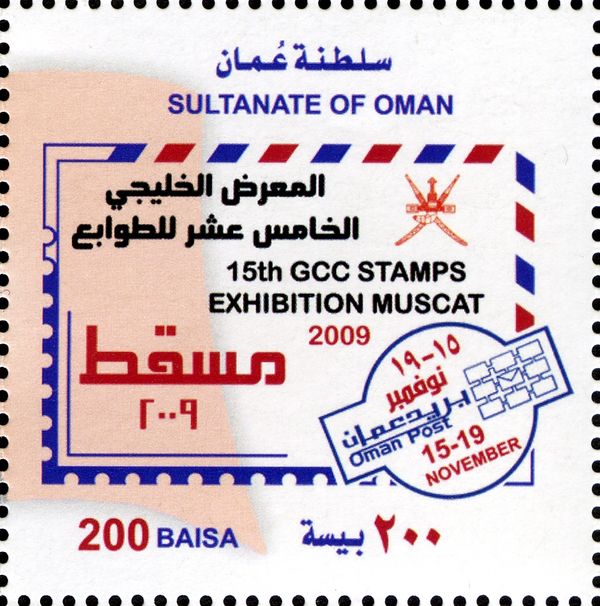 15th G.C.C. Stamp Exhibition