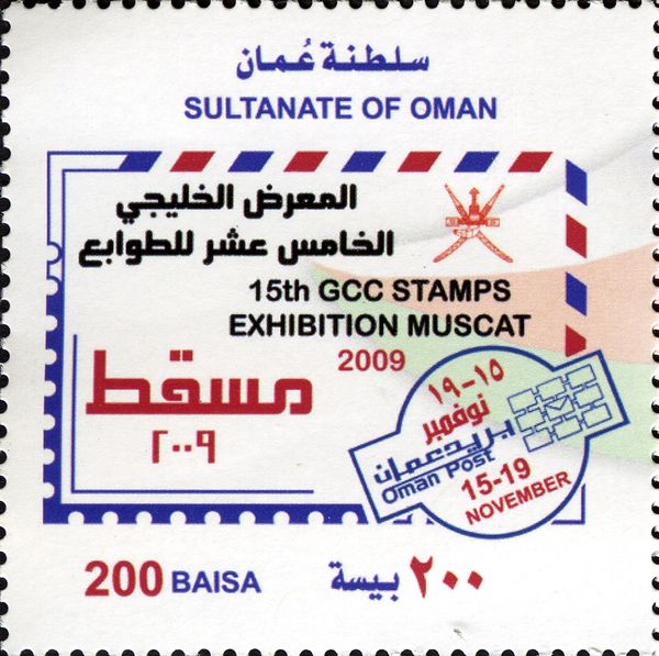15th G.C.C. Stamp Exhibition