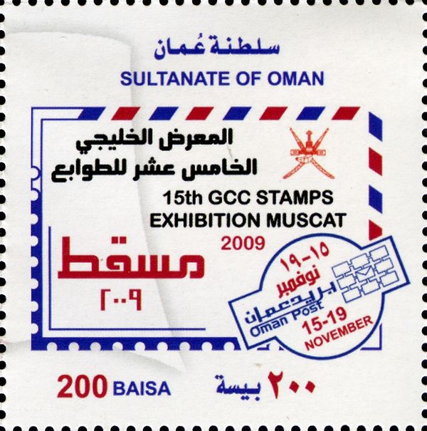15th G.C.C. Stamp Exhibition
