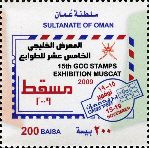 15th G.C.C. Stamp Exhibition