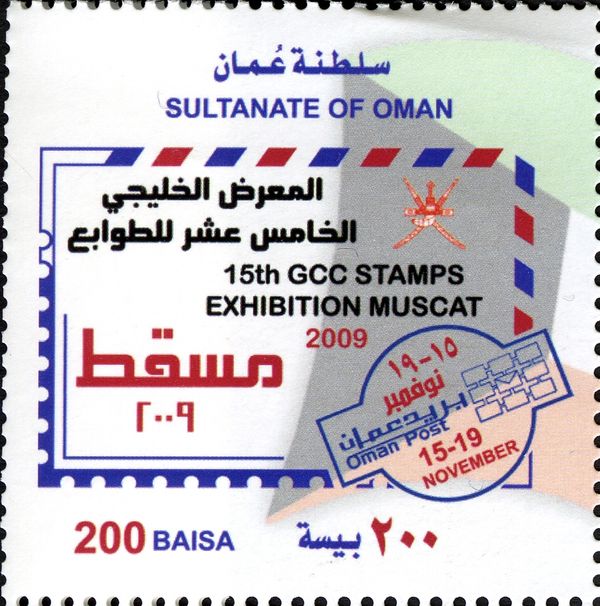 15th G.C.C. Stamp Exhibition