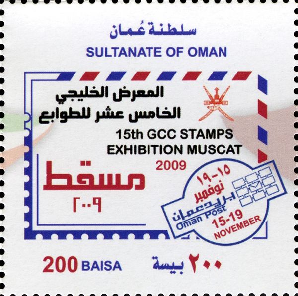 15th G.C.C. Stamp Exhibition
