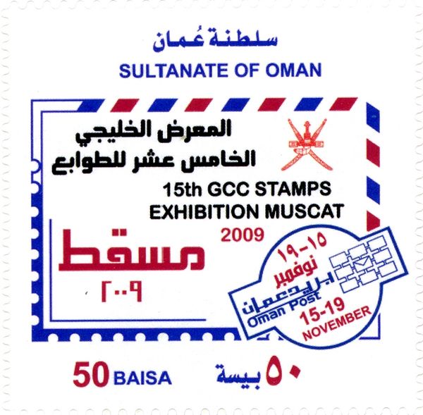15th G.C.C. Stamp Exhibition