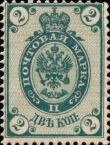 Coat of Arms of Russian Empire Postal Department with Crown