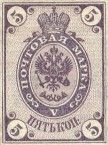 Coat of Arms of Russian Empire Postal Department with Crown