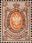 Coat of Arms of Russian Empire Postal Dep. with Mantle