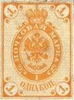 Coat of Arms of Russian Empire Postal Dep. with Thunderbolts