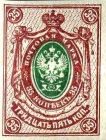 Coat of arms of the post and telegraph department of Russia.