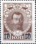 Emperor Nicholas II Surcharged