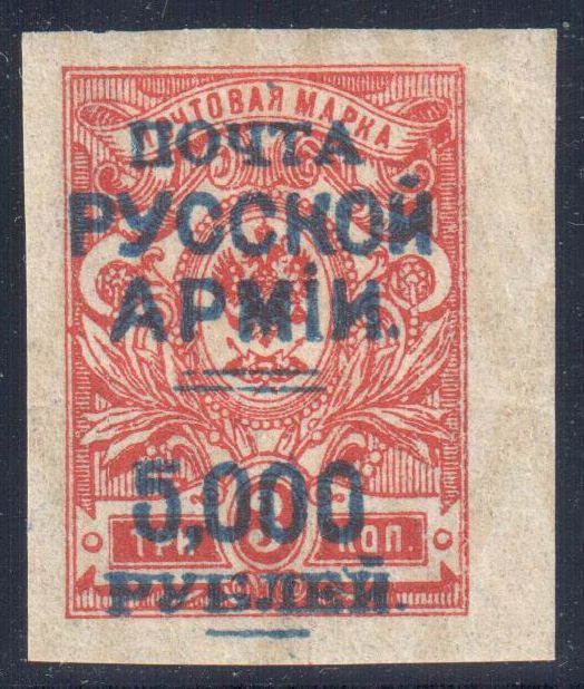 Coat of Arms of the Post and Telegraph Department of Russia