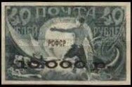 Triumph of Revolution, CARMINE OVERPRINT