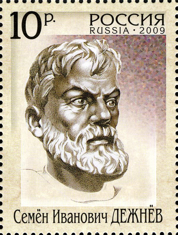 S.I. Dezhnyov (1605-1673), Russian Explorer