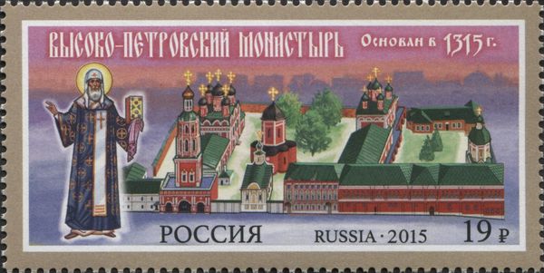 700th Anniversary of the Vysoko-Petrovsky Monastery