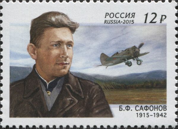Birth Centenary of B.F. Safonov (1915–1942), Pilot