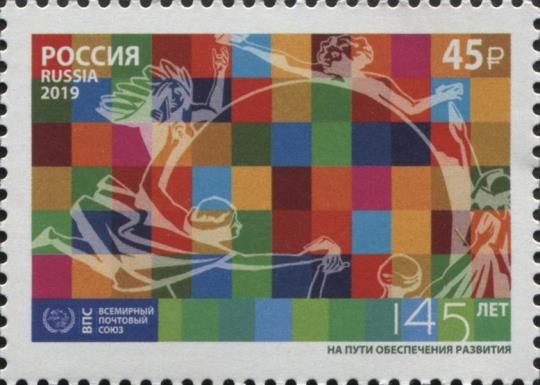 145th Anniversary of Universal Postal Union (UPU)