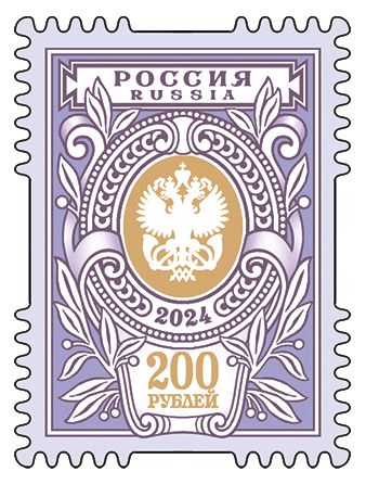 State Postal Administration Emblem