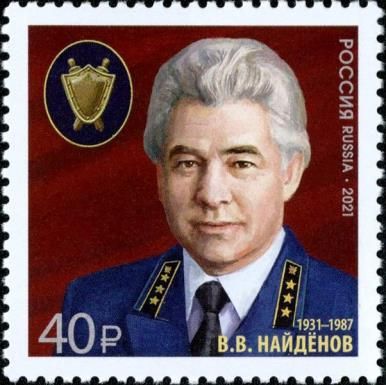 Viktor V. Naydenov