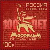 Mosfilm Film Studio, Centenary