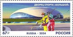 Bolshoi Sports Palace