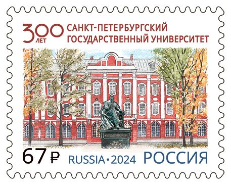 Saint Petersburg State University, 300 Years