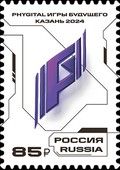 Games of The Future Competition, Kazan