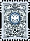 State Postal Administration Emblem