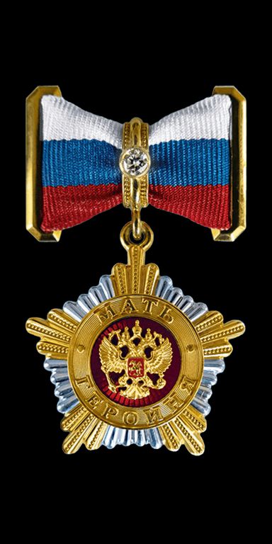 Mother-Heroine Award