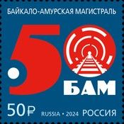 Baikal-Amur Railway, 50 Years