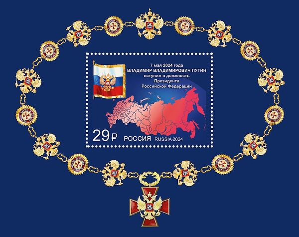 Inauguration of the President of the Russian Federation