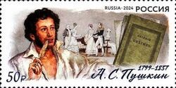 Alexander Pushkin, Poet