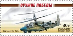 Ka-52M helicopter
