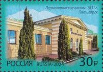Lermontov Baths
