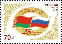 Union Treaty With Belarus, 25 Years