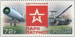 Patriot Military Park, Kubinka